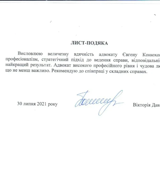 Відгук 1