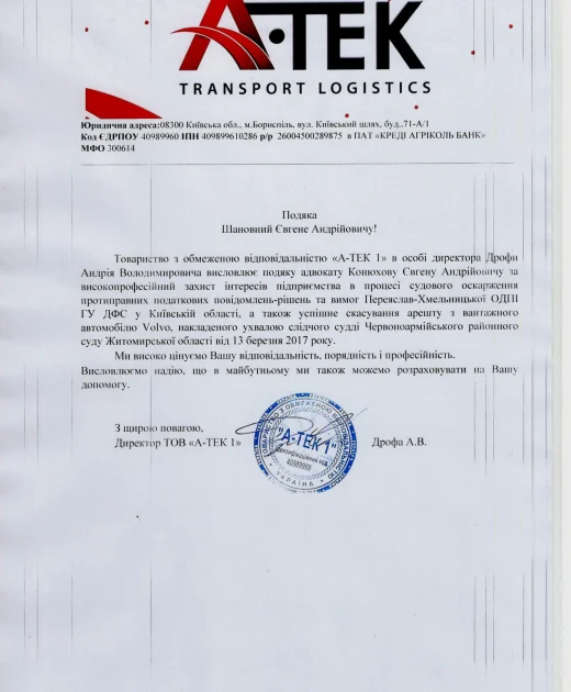 Відгук 2