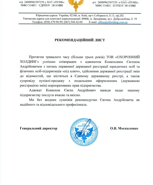 Відгук 3