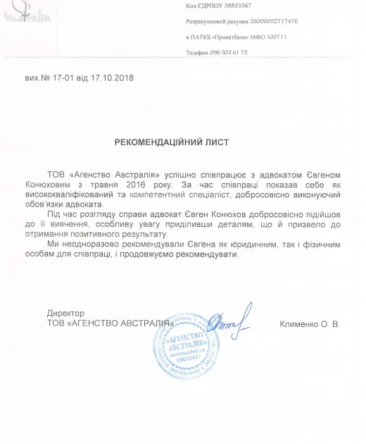 Відгук 4
