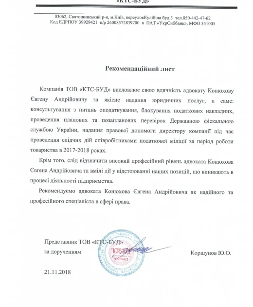 Відгук 5